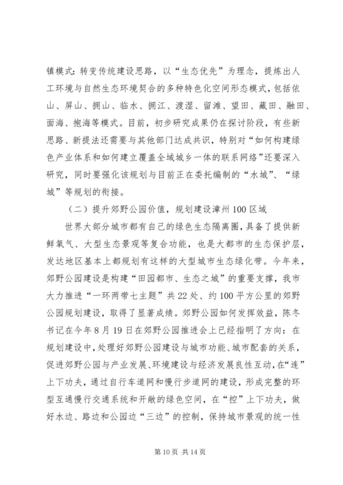 市规划局赴成都学习考察报告.docx