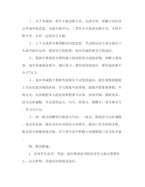 精编教案关于人教版三年级上册语文教学计划范文.docx