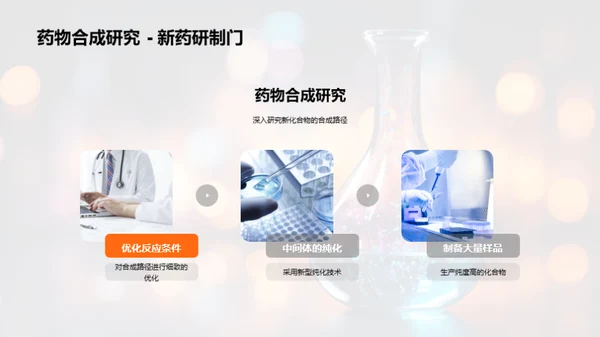 化学研究创新进展