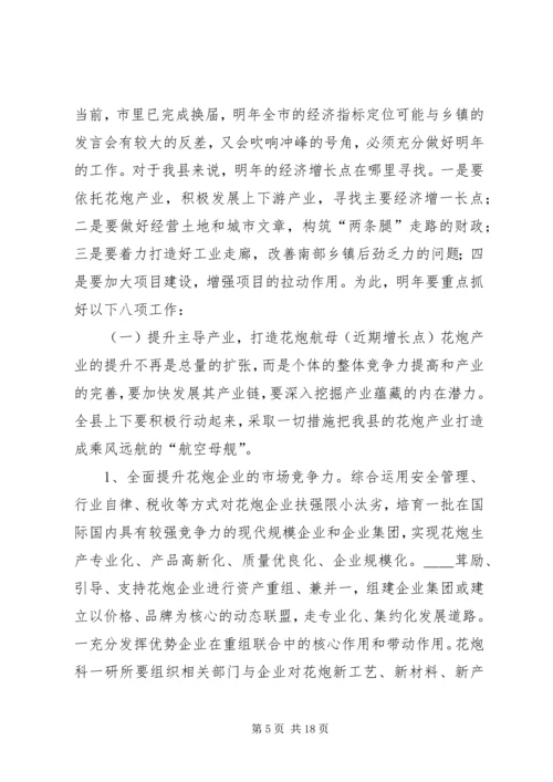 县新农村建设经验交流会的讲话.docx