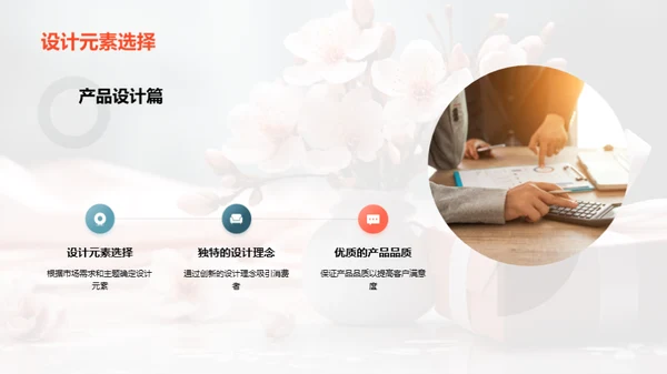 母亲节产品巧妙策略