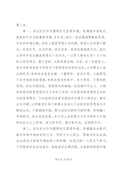 优化营商环境大会致辞讲话稿范文.docx