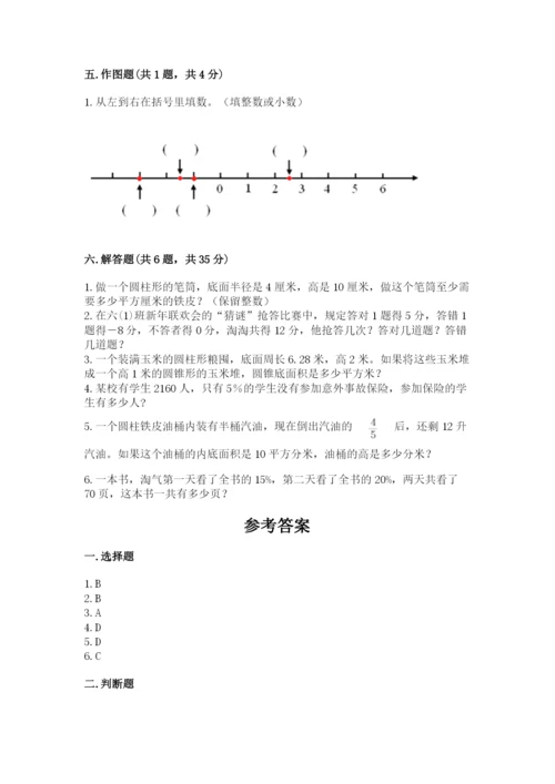 林甸县六年级下册数学期末测试卷（精选题）.docx