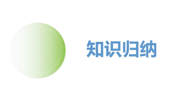 新人教版数学一年级上册8.11 整理和复习课件（54张PPT)