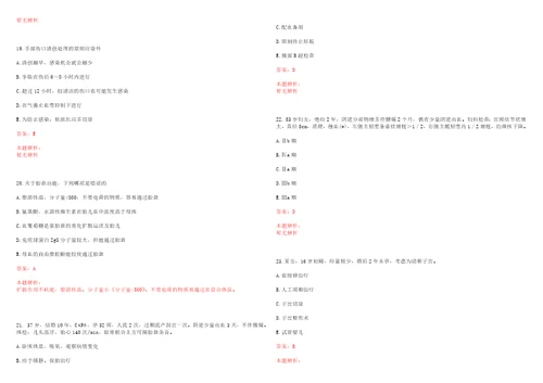 2022年09月江西萍乡市人民医院引进高层次专业人才26人考试参考题库答案解析