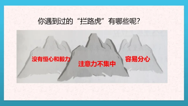 人教部编版道德与法治三上2. 《我学习  我快乐》 课件