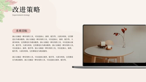 课堂展示通用PPT课件