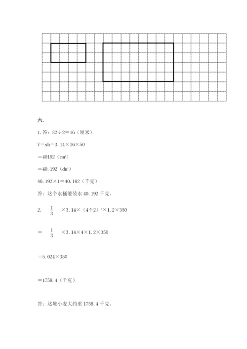 洛阳市小学数学小升初试卷（精品）.docx