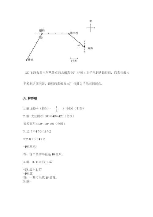 人教版六年级上册数学期末测试卷（精选题）word版.docx