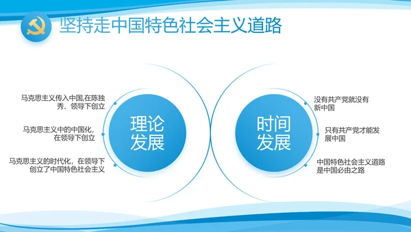 蓝色大气党建党支部年终工作总结PPT
