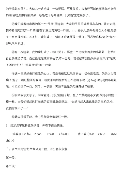 春季五年级阅读理解专项训练含答案