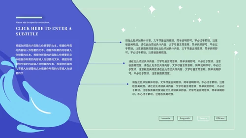 绿色简约世界水日宣传PPT模板
