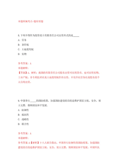 南宁市兴宁区地方志办公室招考1名外聘工作人员含答案解析模拟考试练习卷2
