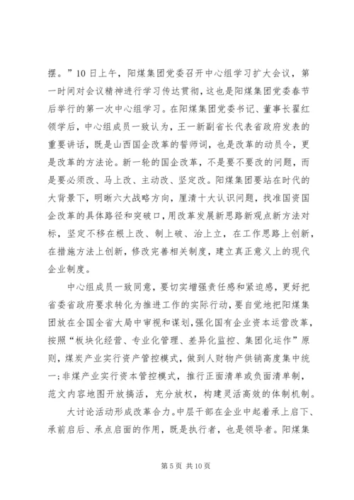 关于王一新讲话心得体会.docx