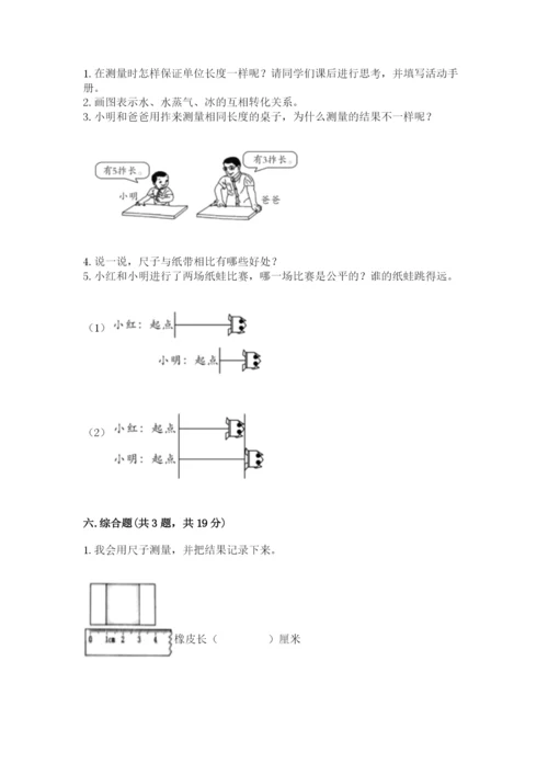 教科版一年级上册科学期末测试卷各版本.docx