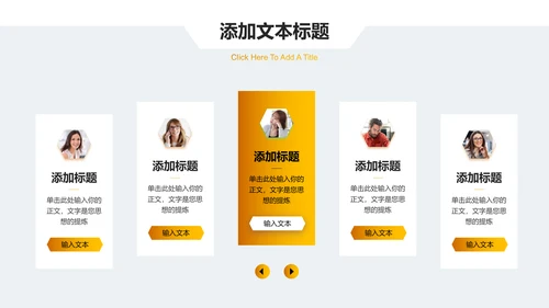 黄色渐变立体竞聘报告通用PPT演示模板