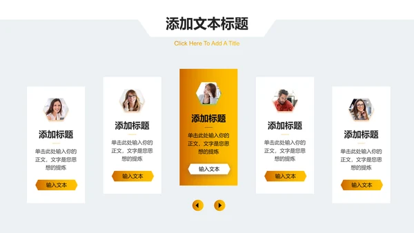 黄色渐变立体竞聘报告通用PPT演示模板