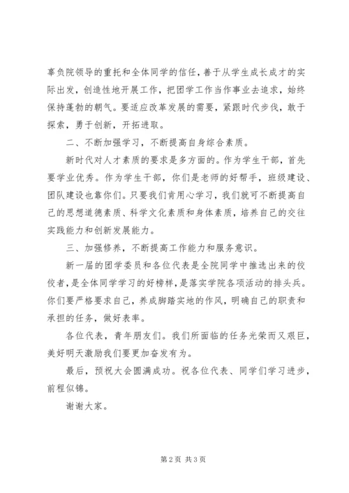 区委副书记青年人才库建立仪式讲话 (4).docx