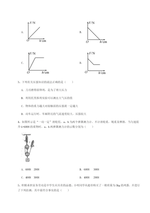 强化训练湖南长沙市实验中学物理八年级下册期末考试章节训练试题（解析版）.docx