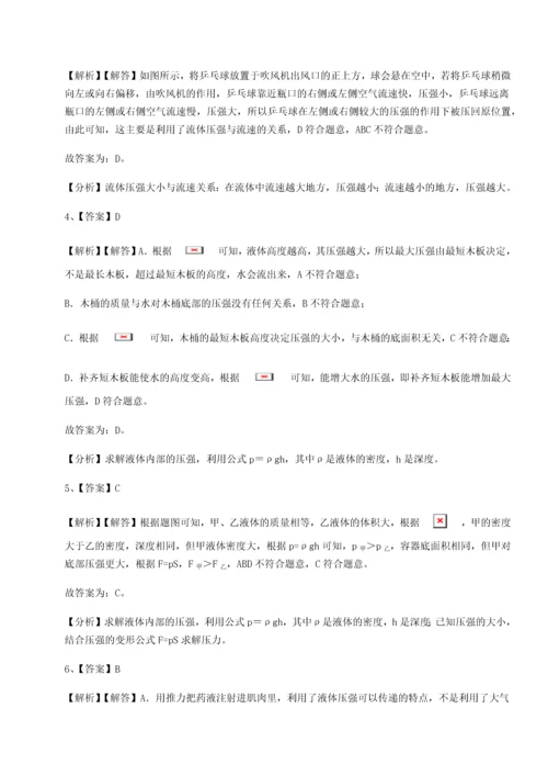 第二次月考滚动检测卷-重庆市北山中学物理八年级下册期末考试必考点解析试题.docx