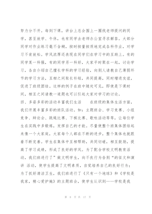 优秀团队申报材料.docx