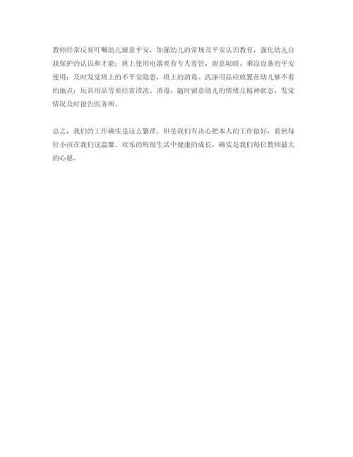 精编幼儿园小班班务工作参考计划范文1).docx