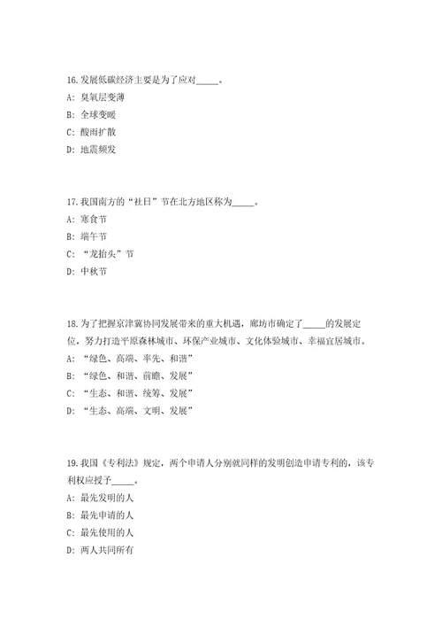 2023年四川省广安市经济合作局招聘（共500题含答案解析）笔试历年难、易错考点试题含答案附详解