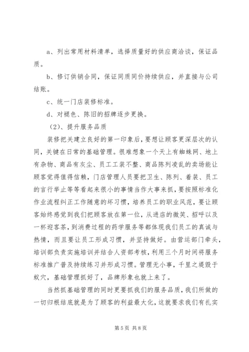 企业下半年工作总结.docx