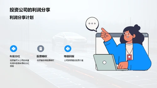 新能源车：下一轮投资风口