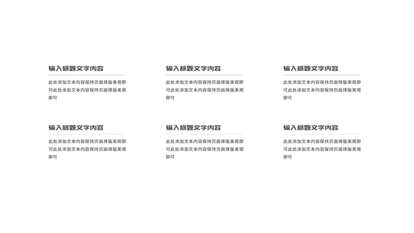 简约几何多色项目进度汇总报告PPT模板