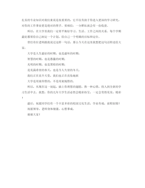 精编之开学典礼老生代表发言稿范文.docx