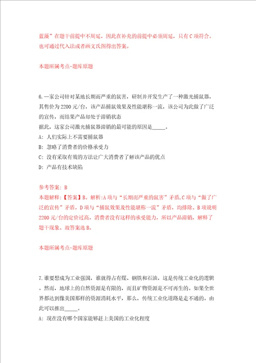 江苏南京邮电大学现代邮政学院校内公开招聘办公室人员1人模拟考试练习卷和答案解析第80版