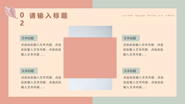 莫兰迪色简约风个人工作总结计划通用PPT模板