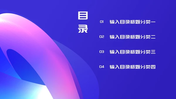 科技风渐变云计算科技峰会交流PPT模板