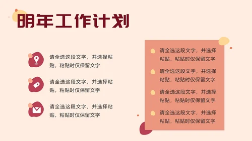粉色设计师年终总结PPT模板