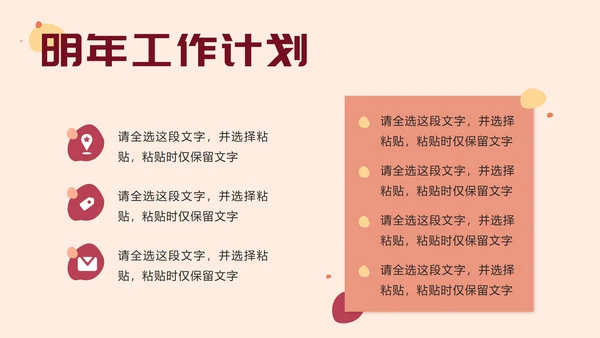 粉色设计师年终总结PPT模板