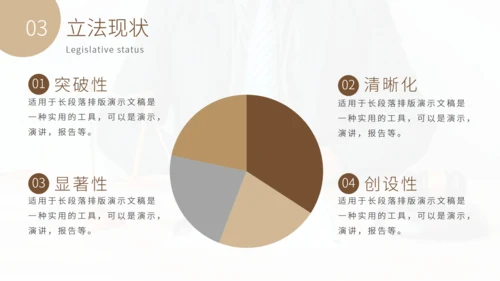 法学论文答辩法院法院律师事务所通用PPT