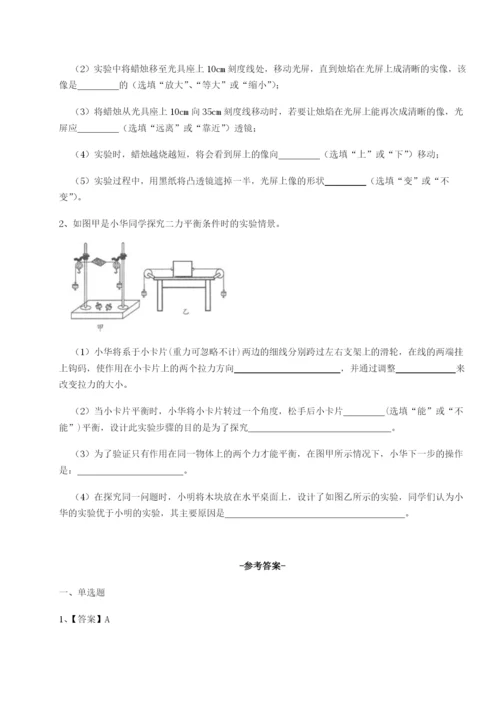 滚动提升练习重庆市实验中学物理八年级下册期末考试综合练习试题（含答案解析）.docx