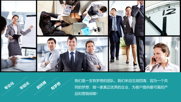 蓝色创业计划融资通用PPT模板
