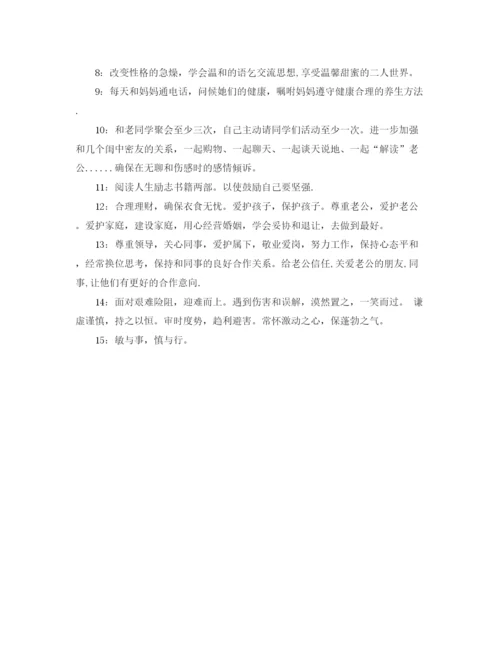 精编之家庭生活工作计划范文.docx