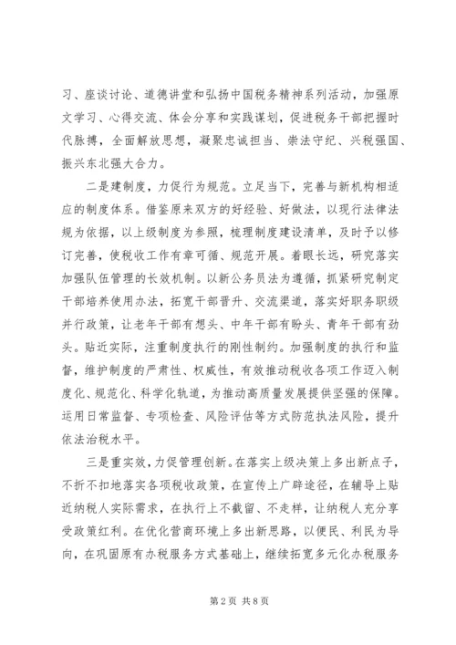 解放思想推动高质量发展大讨论学习心得体会3篇.docx