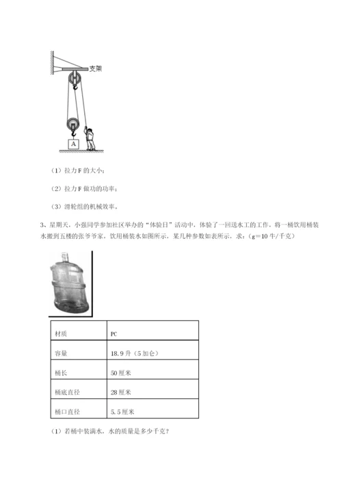 河北石家庄市第二十三中物理八年级下册期末考试单元测评练习题（详解）.docx