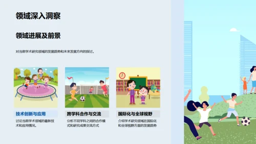 博士论文开题报告，蓝色背景通用PPT模板