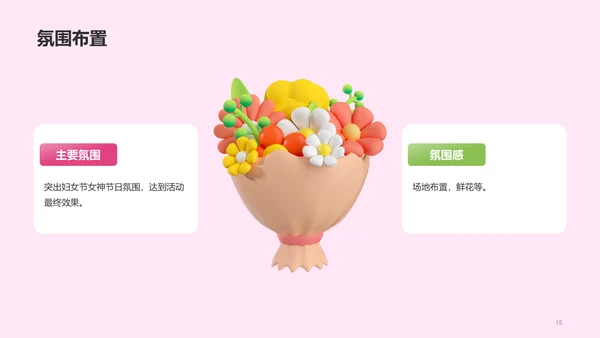 粉色郁金香3D膨胀女神节不止今天才耀眼活动营销策划PPT