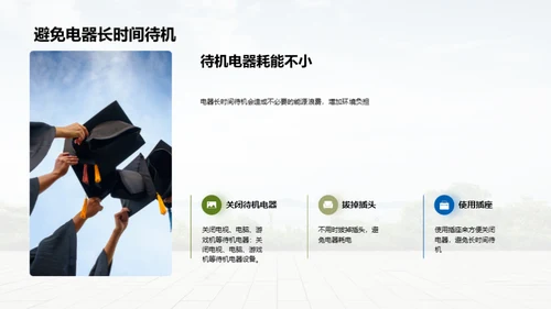 环保，由我出发