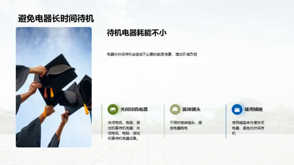 环保，由我出发
