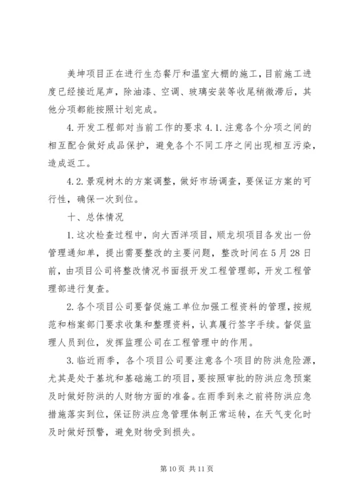 公司巡检工作简报发 (2).docx