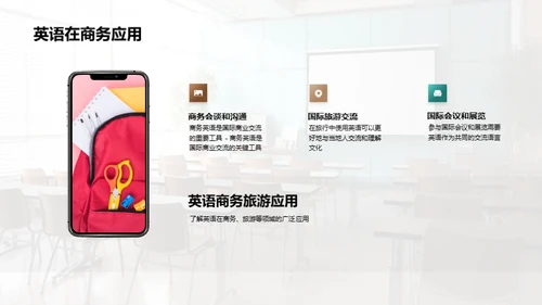 高中英语课堂引入活动