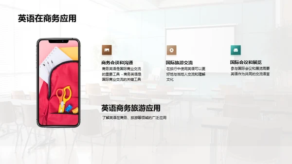 高中英语课堂引入活动