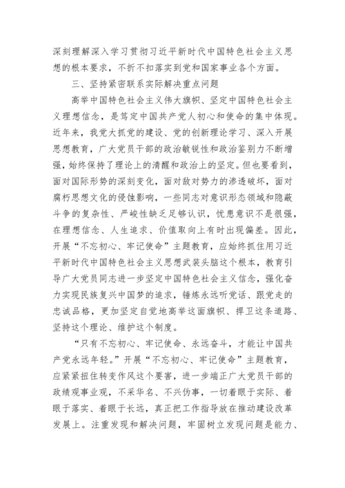 不忘初心牢记使命党员大会发言稿精选5篇.docx